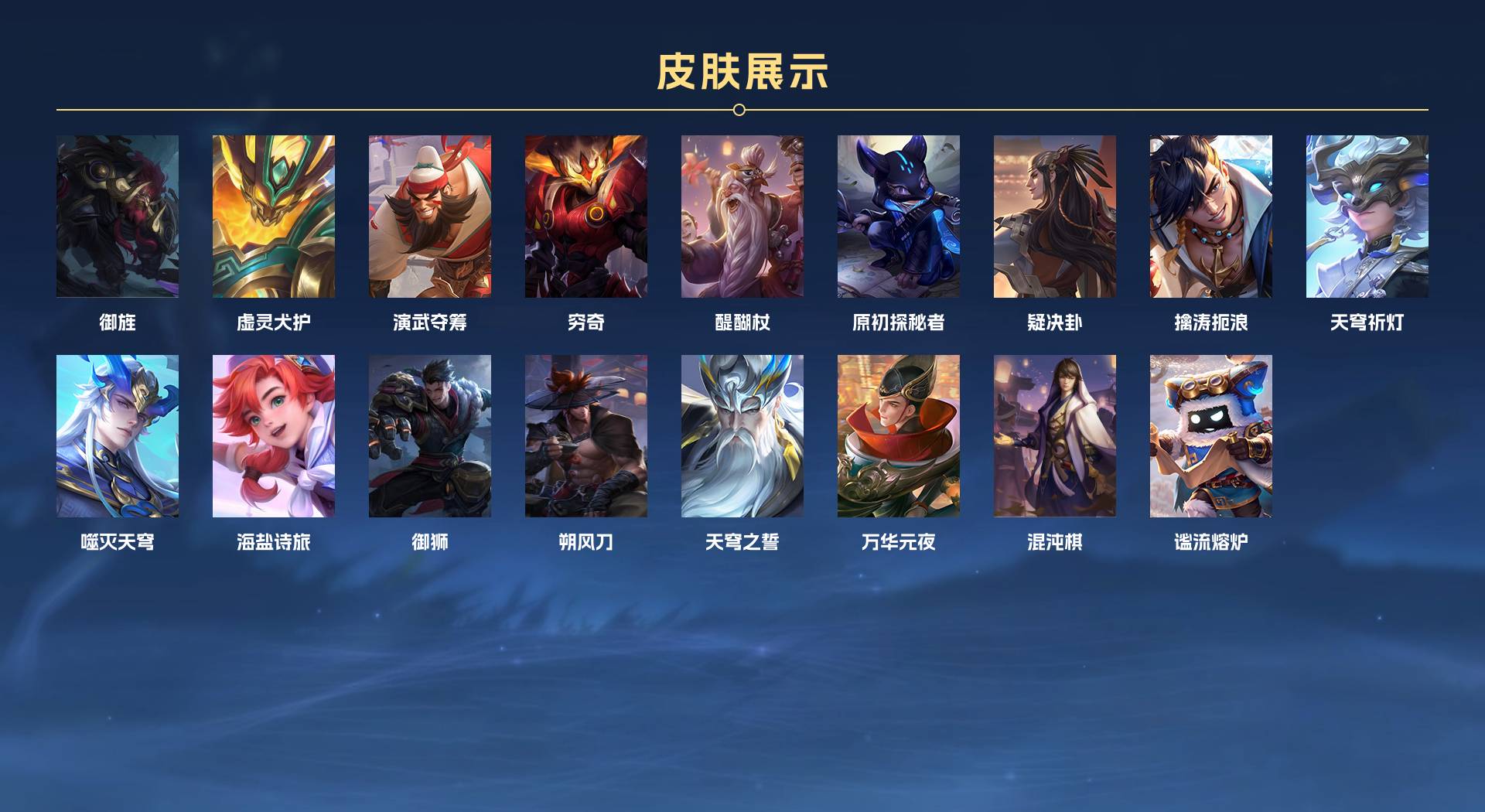 WZ3244697王者荣耀账号详情图6 WZ3244697王者荣耀账号详情图6