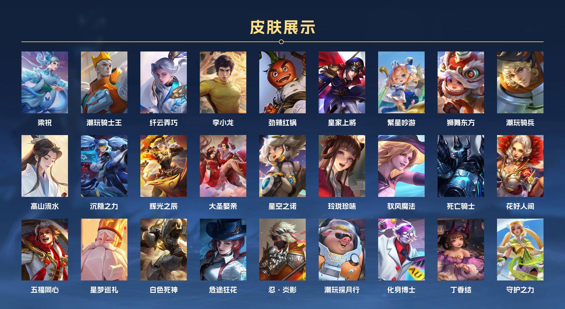 WZ3244697王者荣耀账号详情图3 WZ3244697王者荣耀账号详情图3