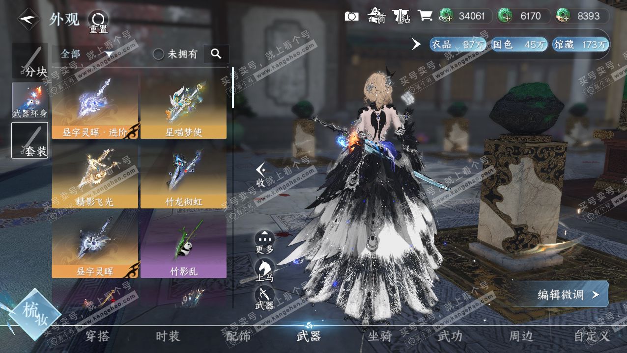 NSH320735逆水寒手游账号详情图9