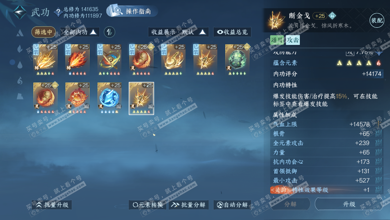 NSH320735逆水寒手游账号详情图39