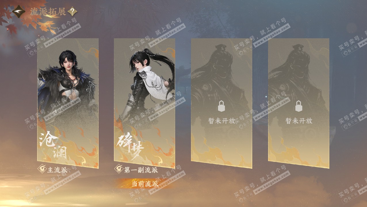 NSH320735逆水寒手游账号详情图55