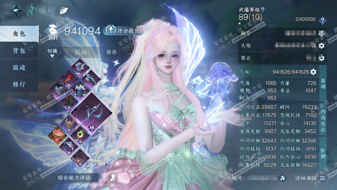 NSH320736逆水寒手游账号详情图1