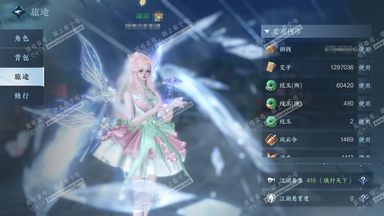 NSH320736逆水寒手游账号详情图6