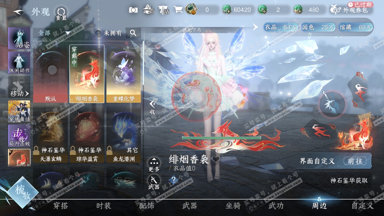 NSH320736逆水寒手游账号详情图46