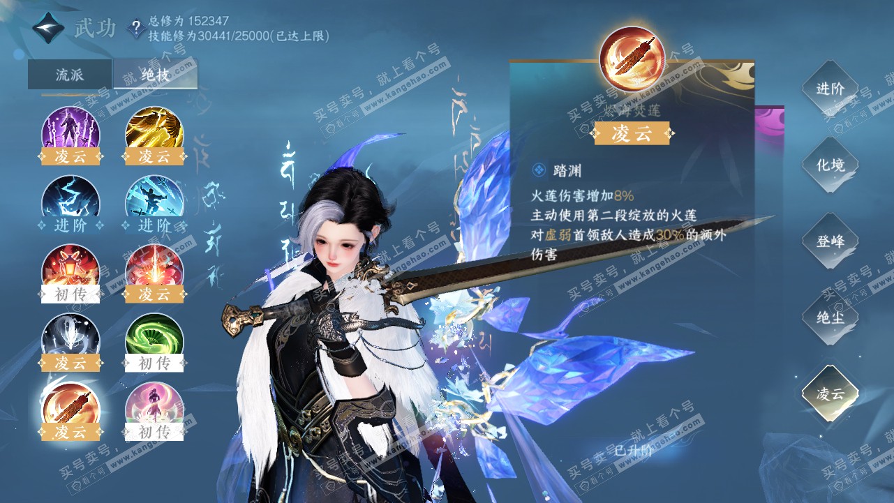 NSH320736逆水寒手游账号详情图50