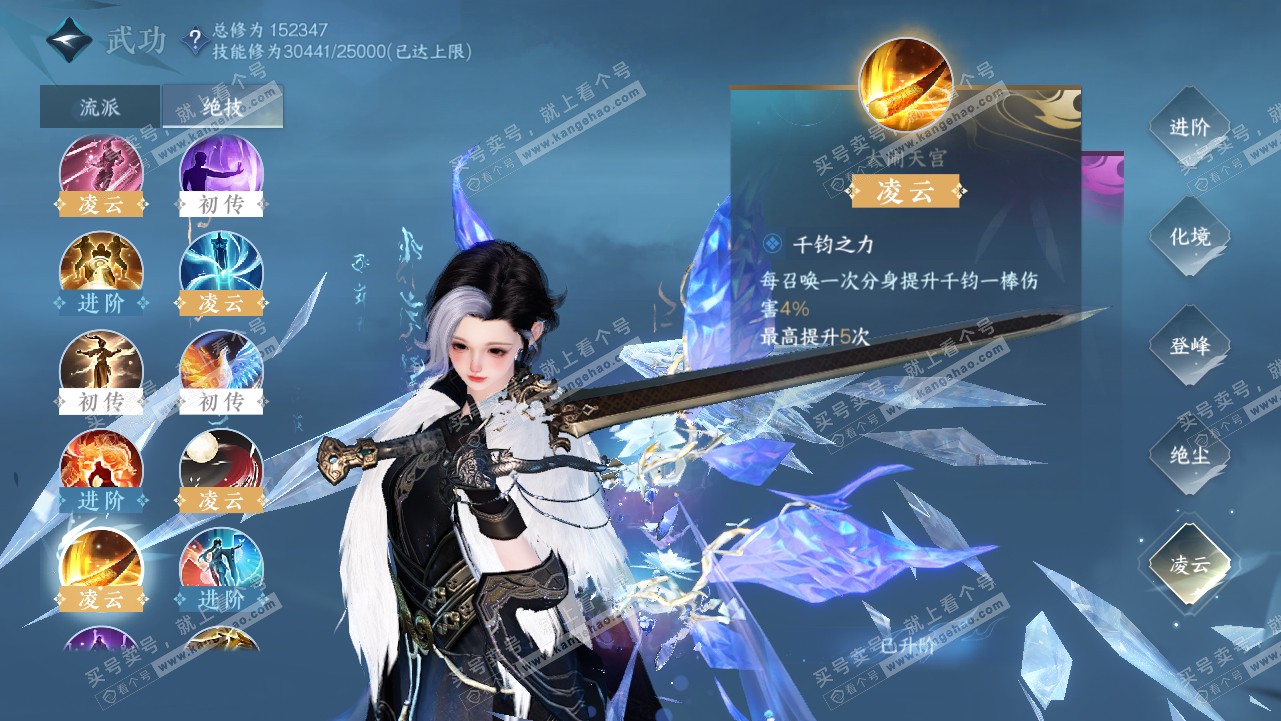 NSH320736逆水寒手游账号详情图49