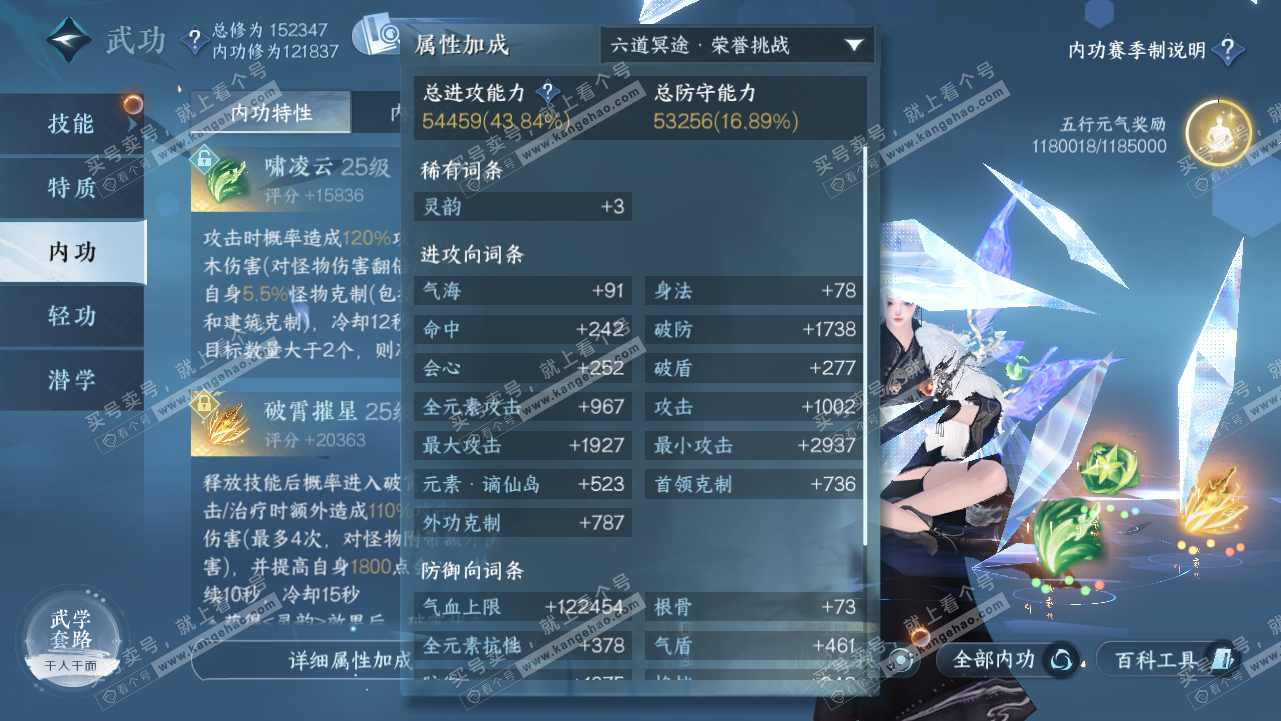 NSH320736逆水寒手游账号详情图51