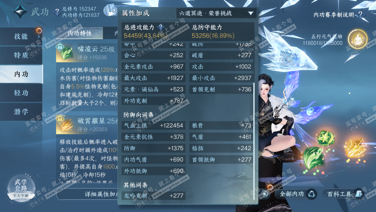 NSH320736逆水寒手游账号详情图52