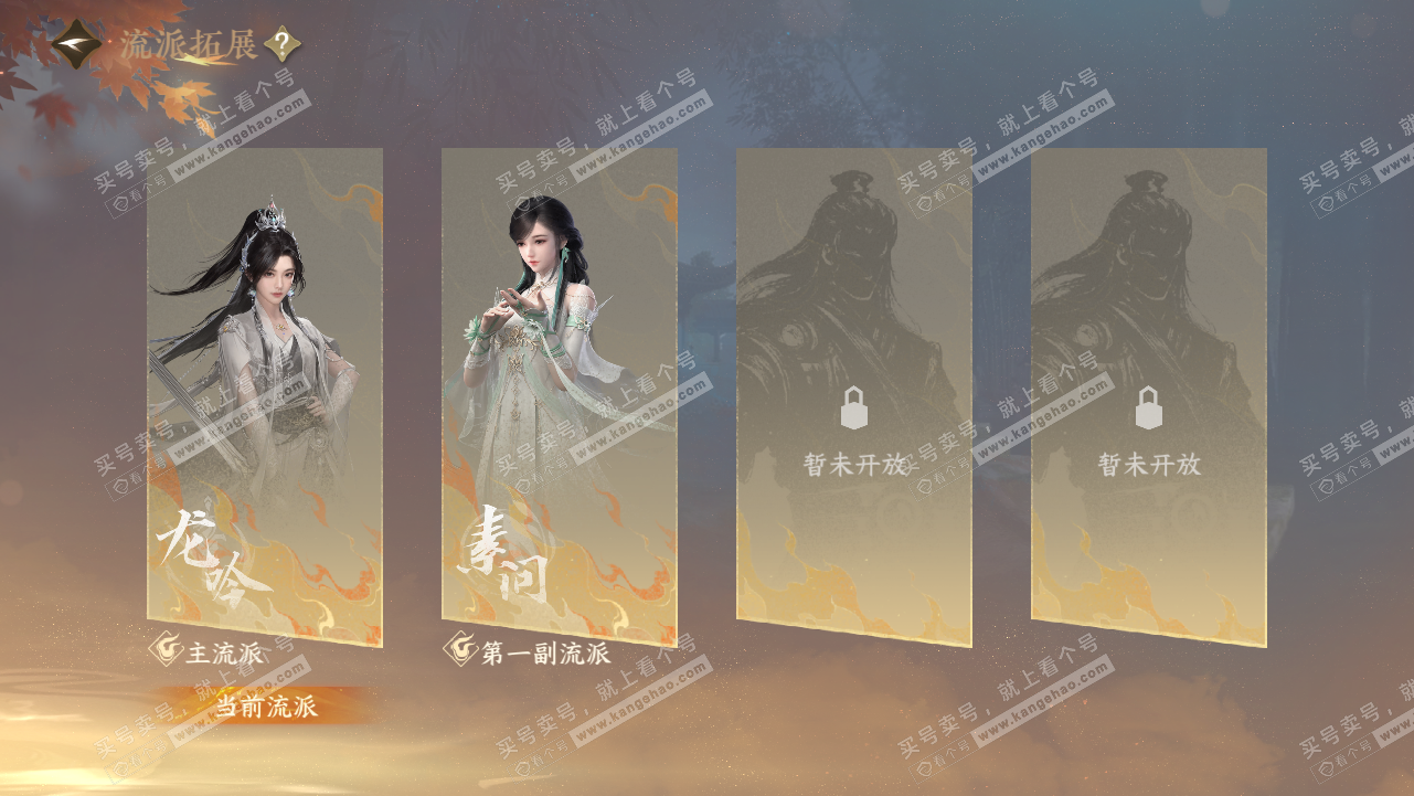 NSH320736逆水寒手游账号详情图79