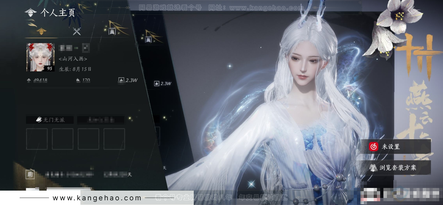 YYS31667燕云十六声账号详情图4
