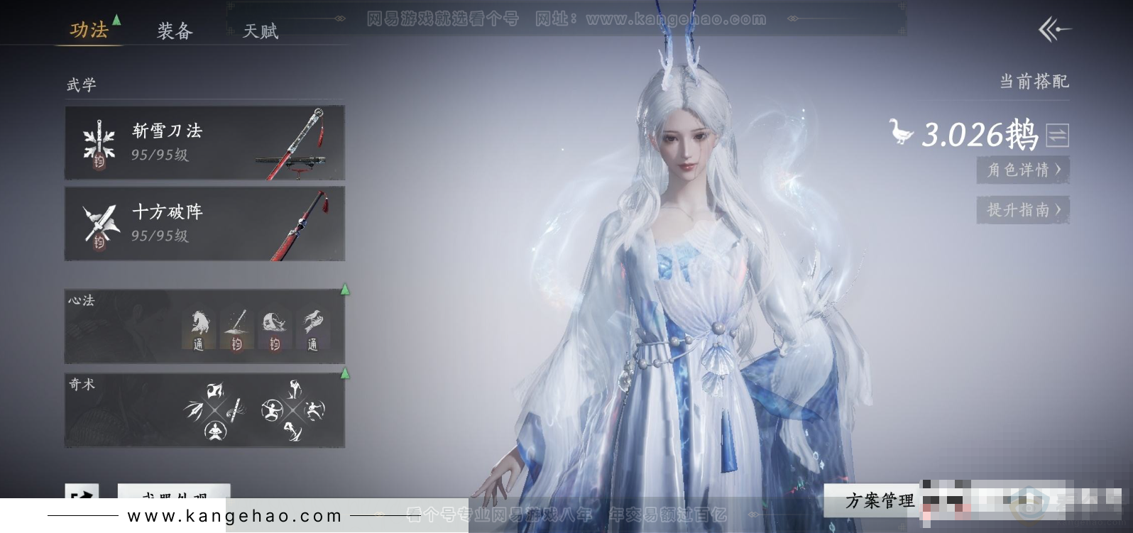 YYS31667燕云十六声账号详情图3