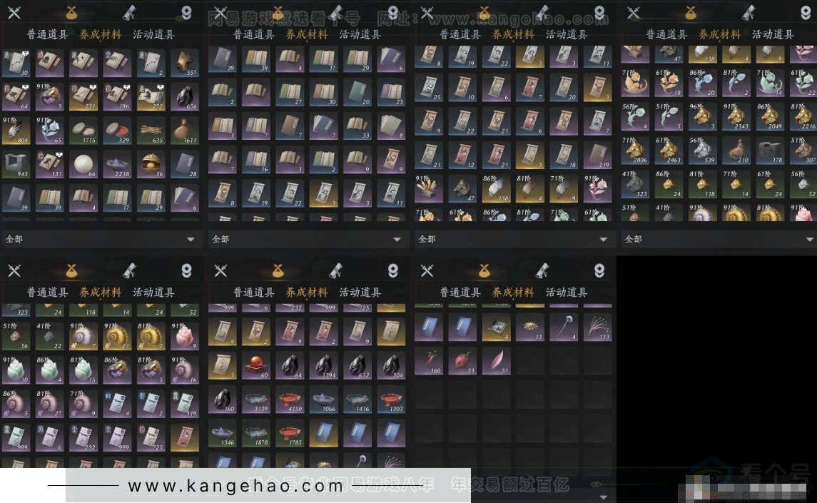 YYS31667燕云十六声账号详情图6