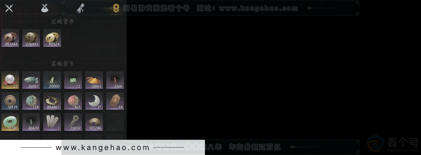 YYS31667燕云十六声账号详情图8