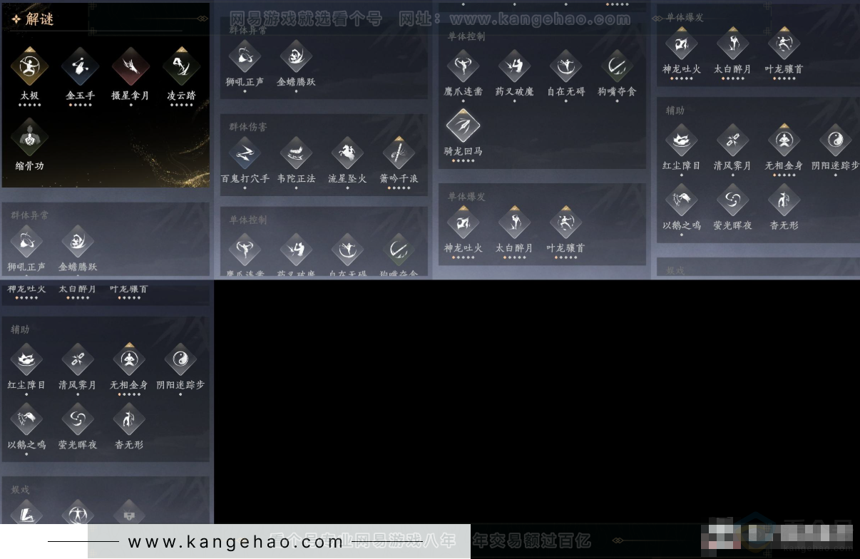 YYS31667燕云十六声账号详情图9