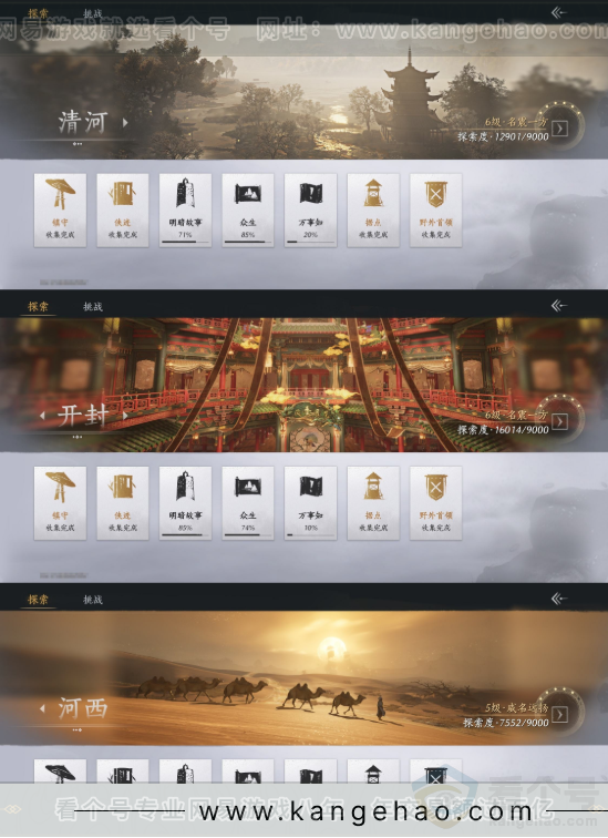 YYS31667燕云十六声账号详情图15