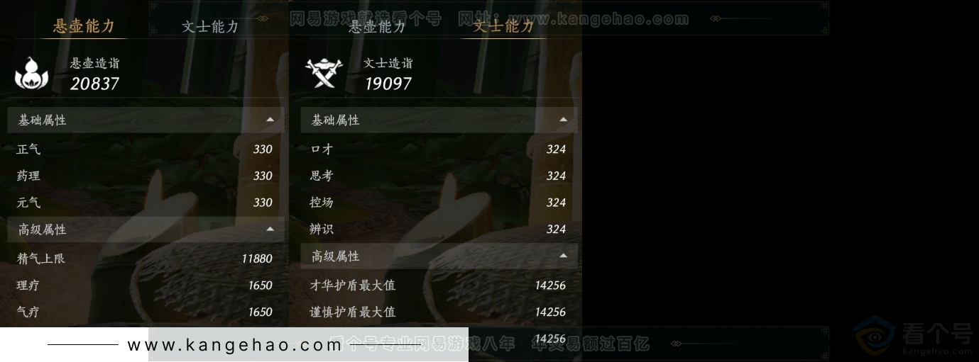 YYS31667燕云十六声账号详情图14