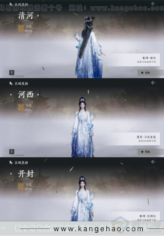 YYS31667燕云十六声账号详情图17