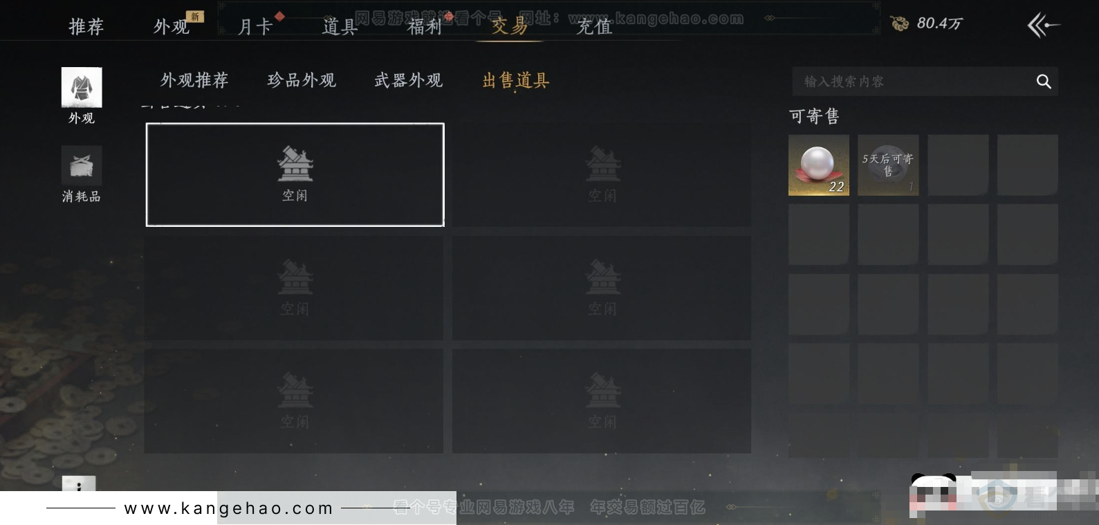 YYS31667燕云十六声账号详情图19