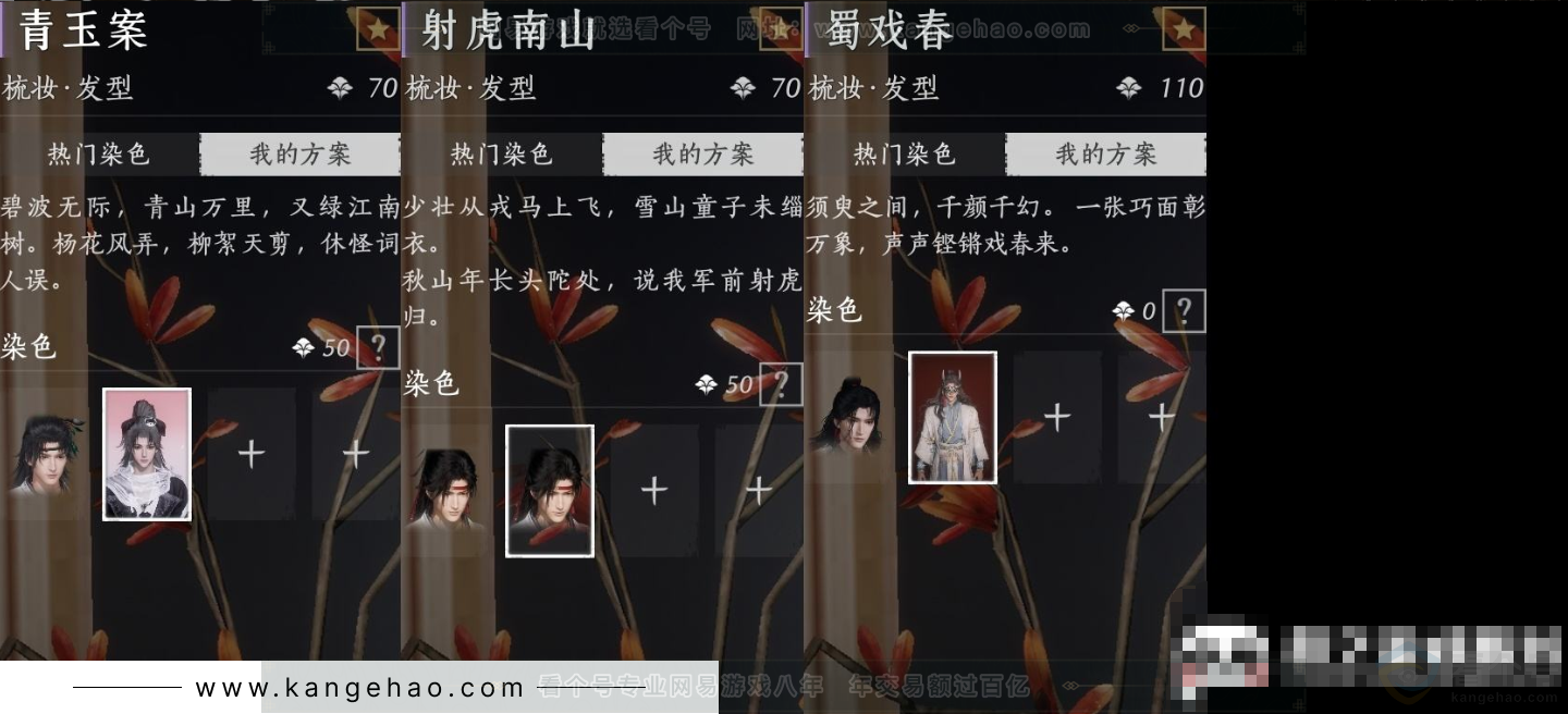 YYS31666燕云十六声账号详情图5