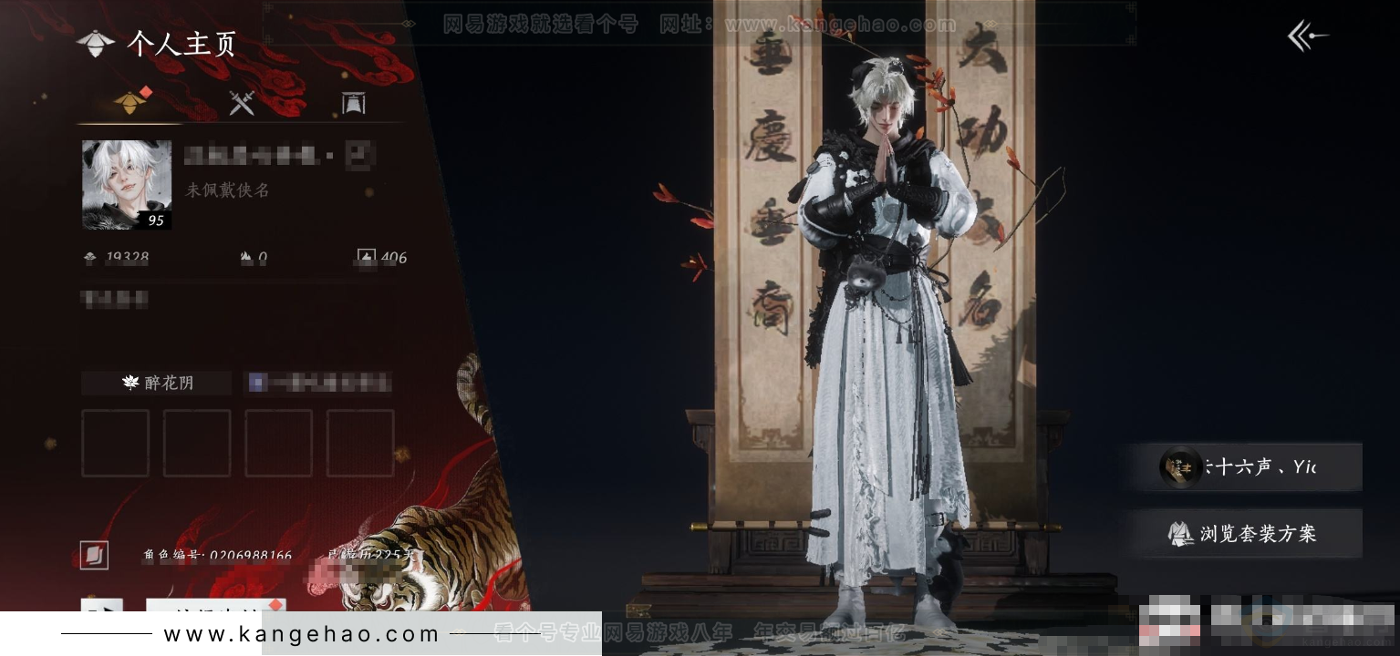 YYS31666燕云十六声账号详情图4