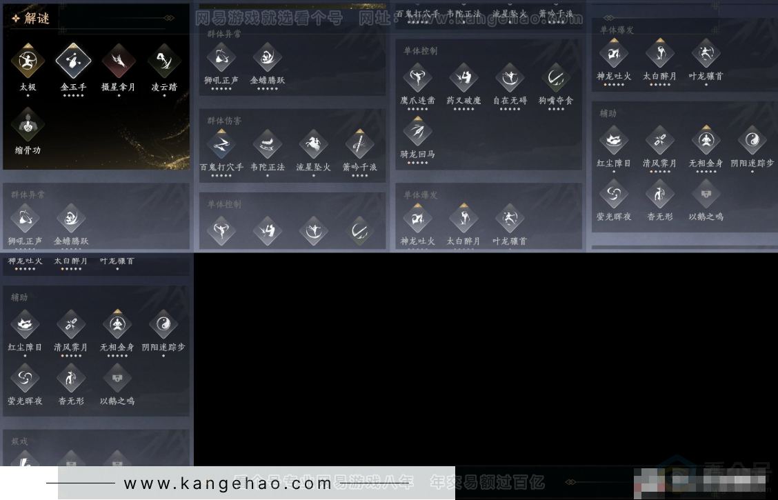 YYS31666燕云十六声账号详情图9