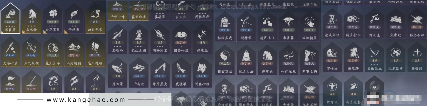 YYS31666燕云十六声账号详情图10