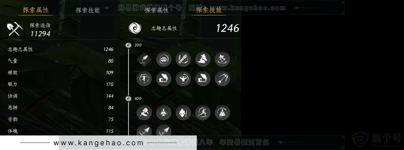 YYS31666燕云十六声账号详情图13