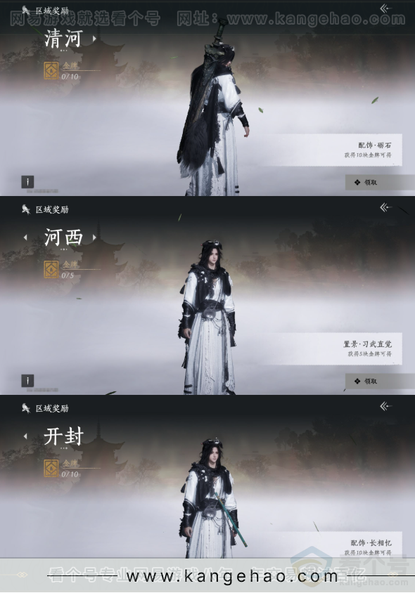 YYS31666燕云十六声账号详情图17