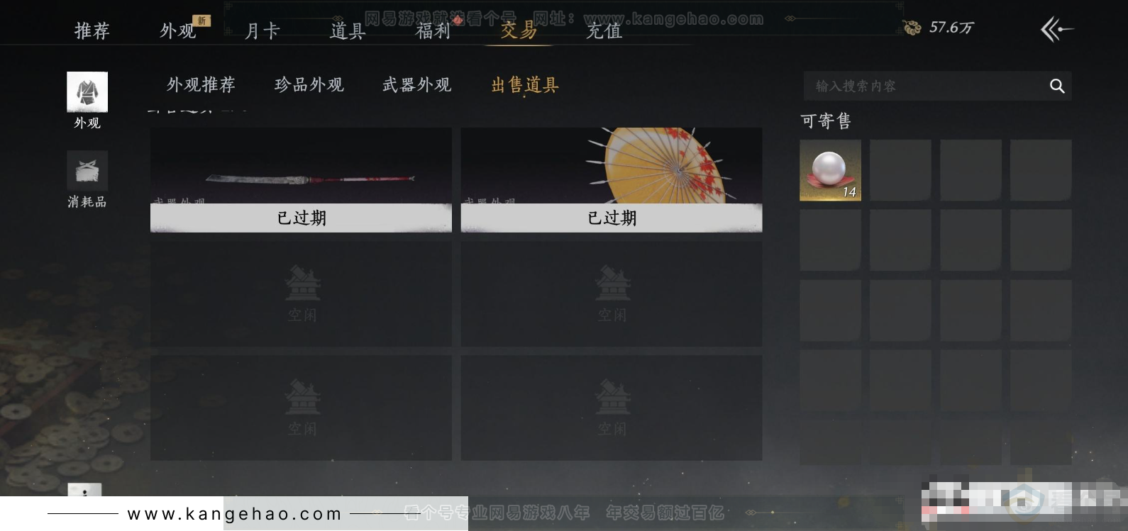 YYS31666燕云十六声账号详情图19