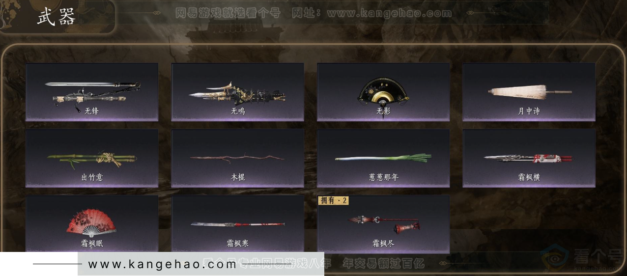 YYS31669燕云十六声账号详情图3