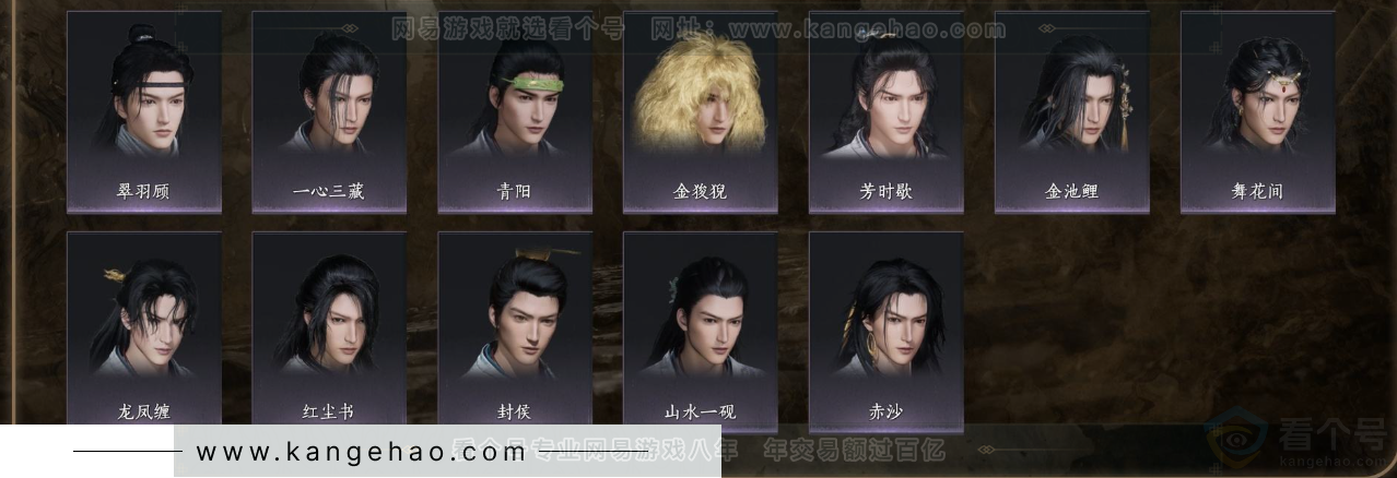 YYS31669燕云十六声账号详情图7