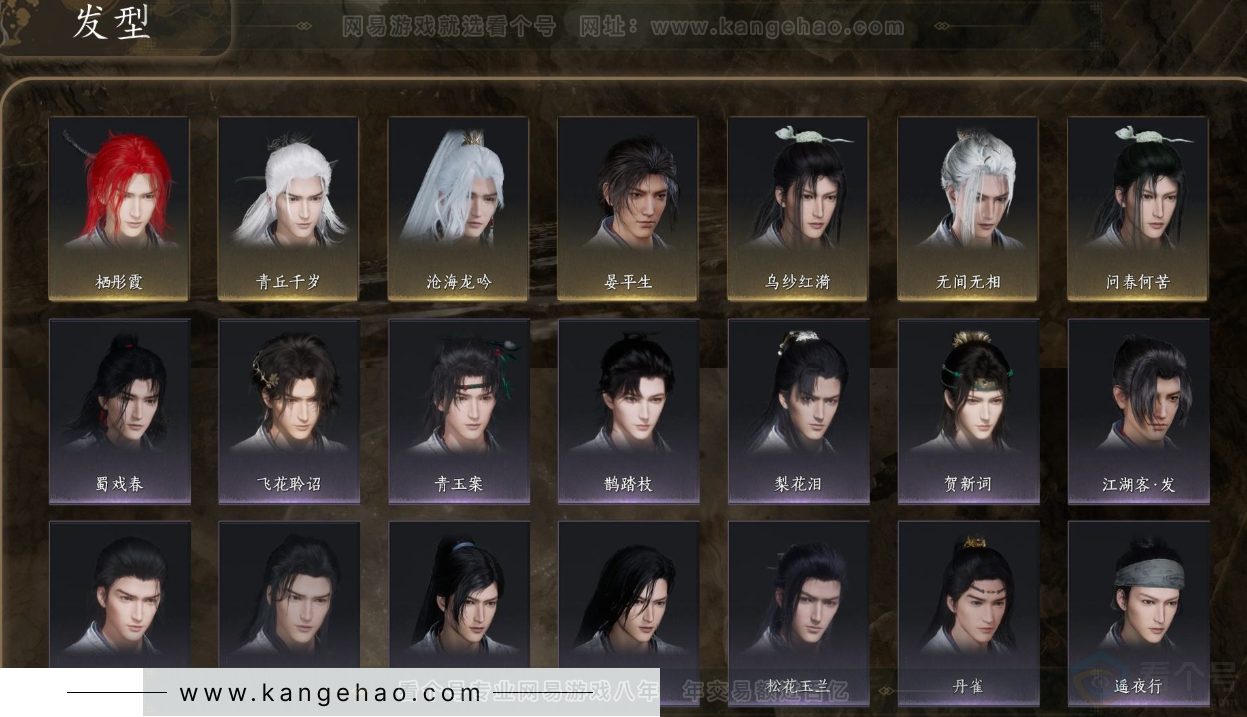 YYS31669燕云十六声账号详情图6
