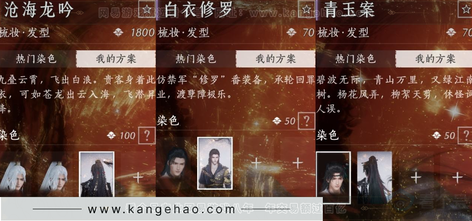 YYS31669燕云十六声账号详情图11