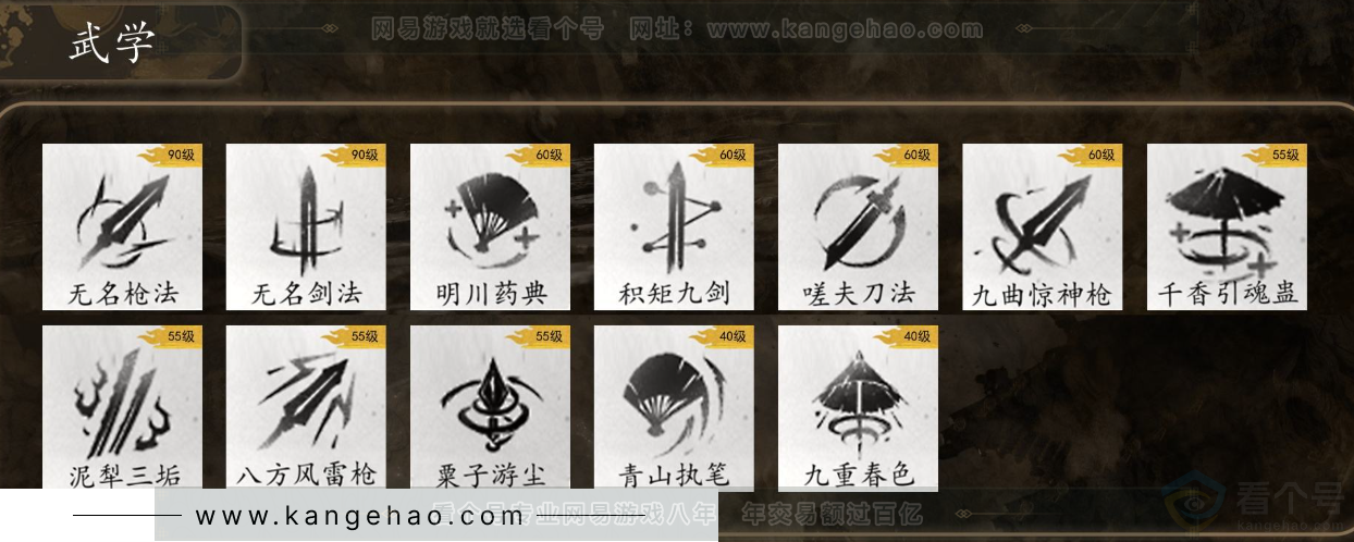 YYS31669燕云十六声账号详情图9