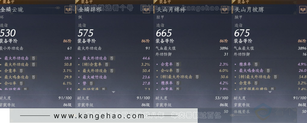 YYS31669燕云十六声账号详情图21