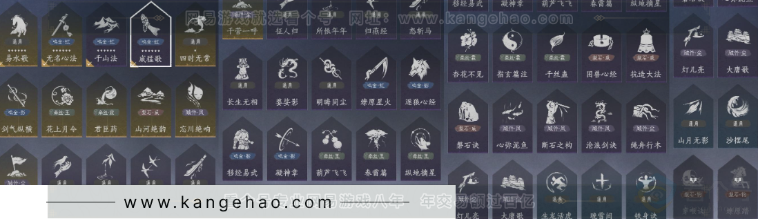 YYS31669燕云十六声账号详情图19