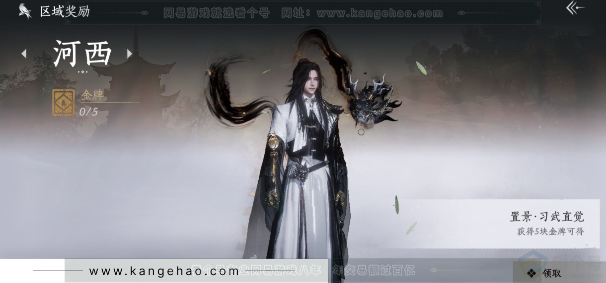 YYS31669燕云十六声账号详情图32