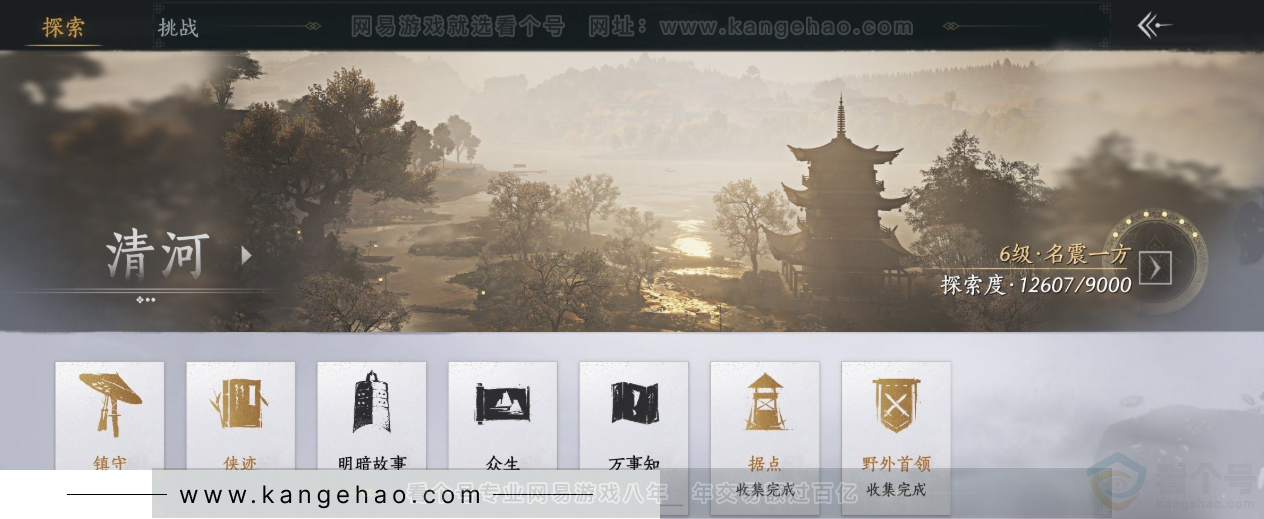 YYS31669燕云十六声账号详情图26