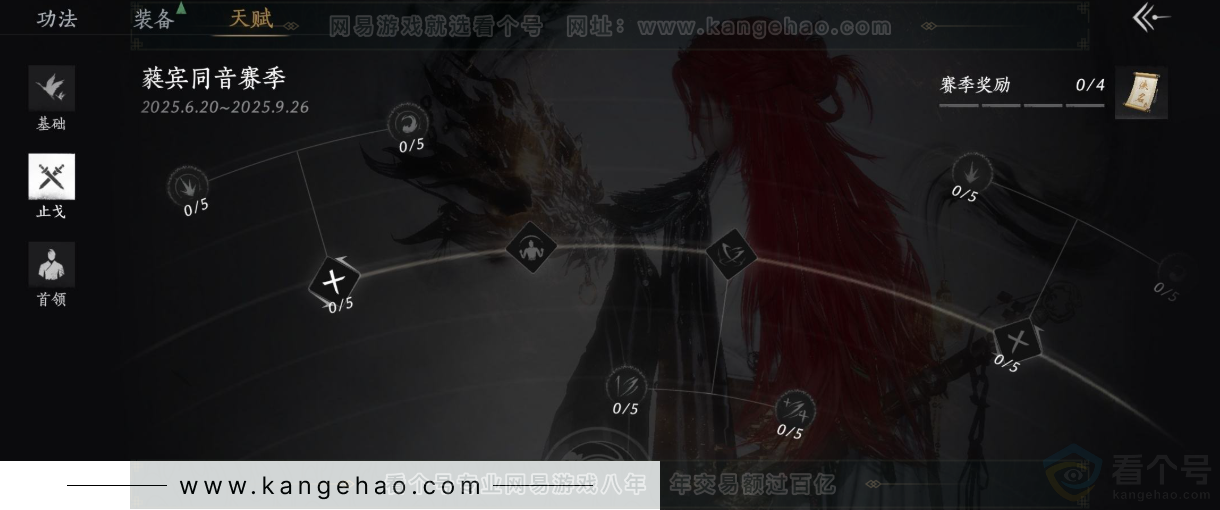 YYS31669燕云十六声账号详情图30