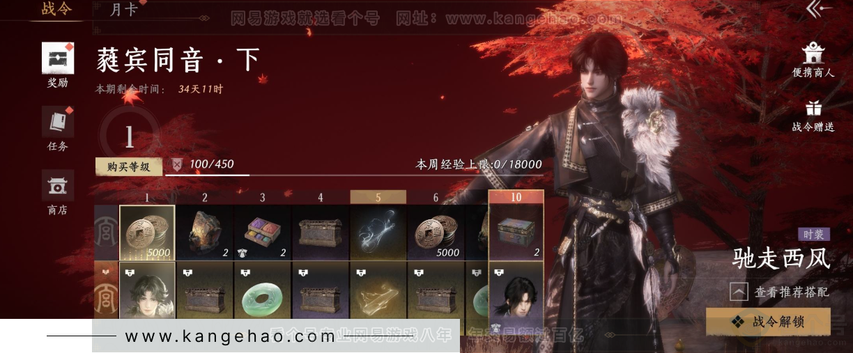 YYS31669燕云十六声账号详情图36