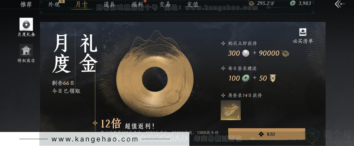 YYS31669燕云十六声账号详情图37