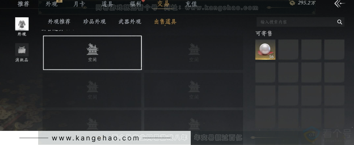 YYS31669燕云十六声账号详情图35