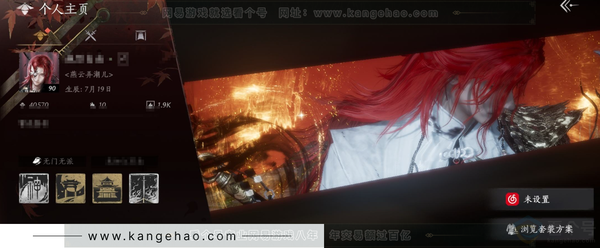 燕云十六声账号官服官服 男角色 等级：90 风华值：40570 武林造诣：2.697鹅 已用6八音窍 套装：晏平生/无间无相/问春何苦/乌纱红漪/青丘千岁/沧海龙吟/青玉案/山水一砚/鹊踏枝/贺新词/红尘书/芳时...