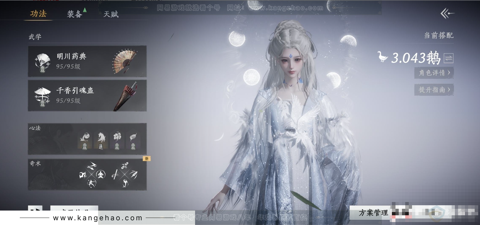YYS31670燕云十六声账号详情图3