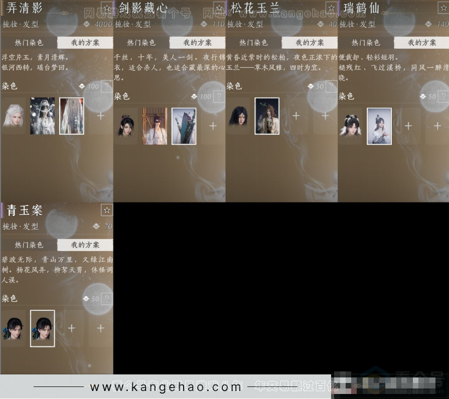 YYS31670燕云十六声账号详情图5
