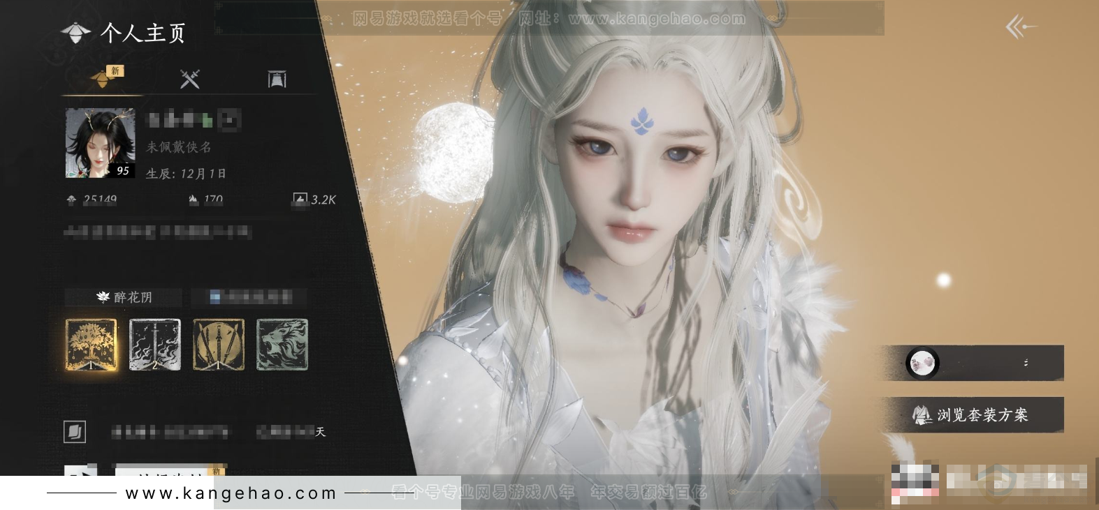 YYS31670燕云十六声账号详情图4