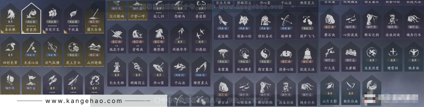 YYS31670燕云十六声账号详情图10