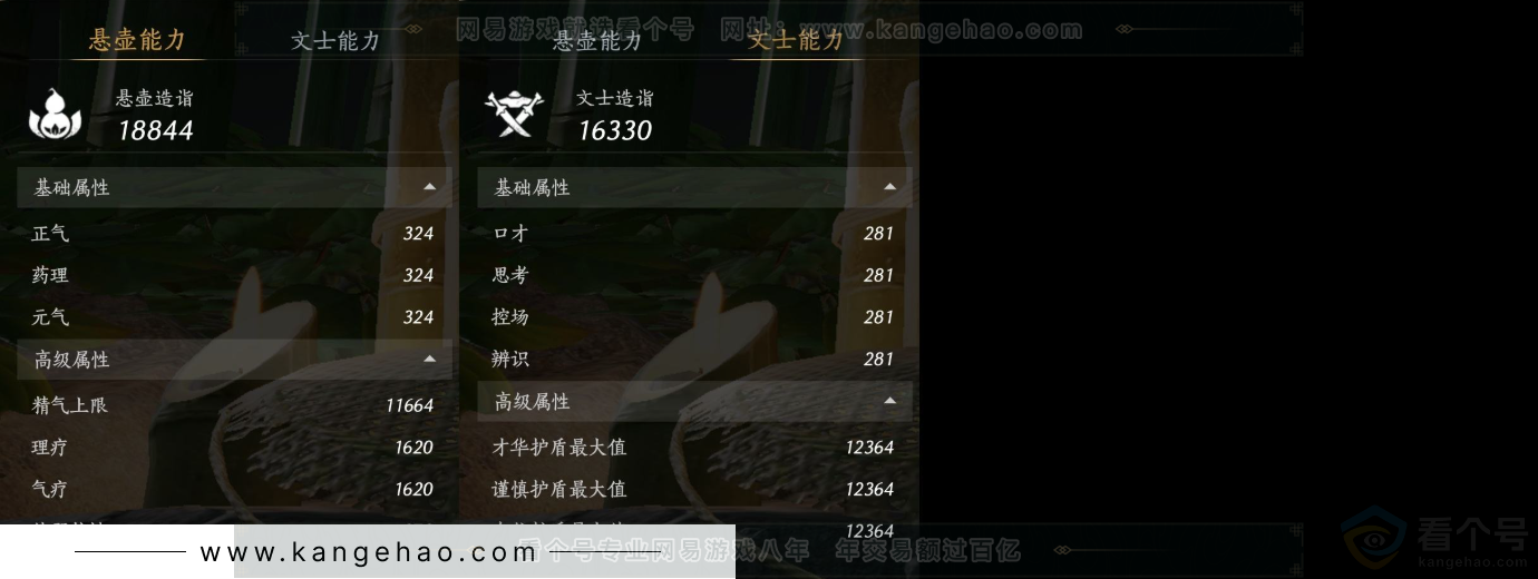 YYS31670燕云十六声账号详情图14