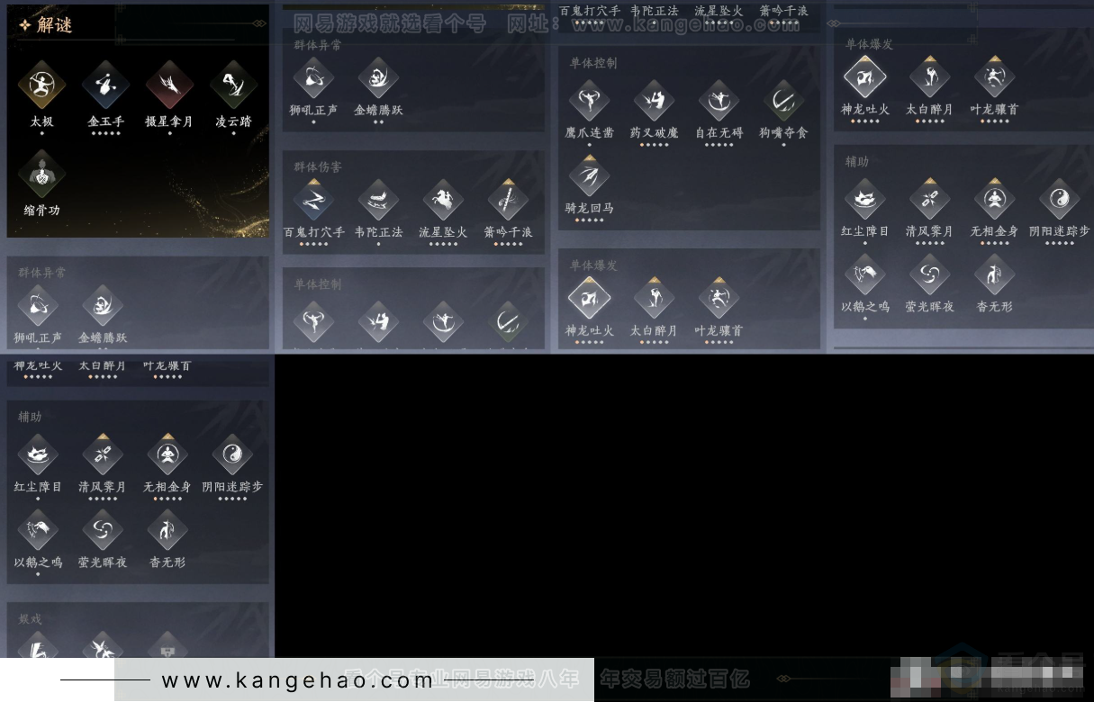 YYS31670燕云十六声账号详情图9