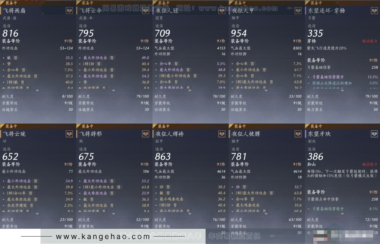 YYS31670燕云十六声账号详情图11